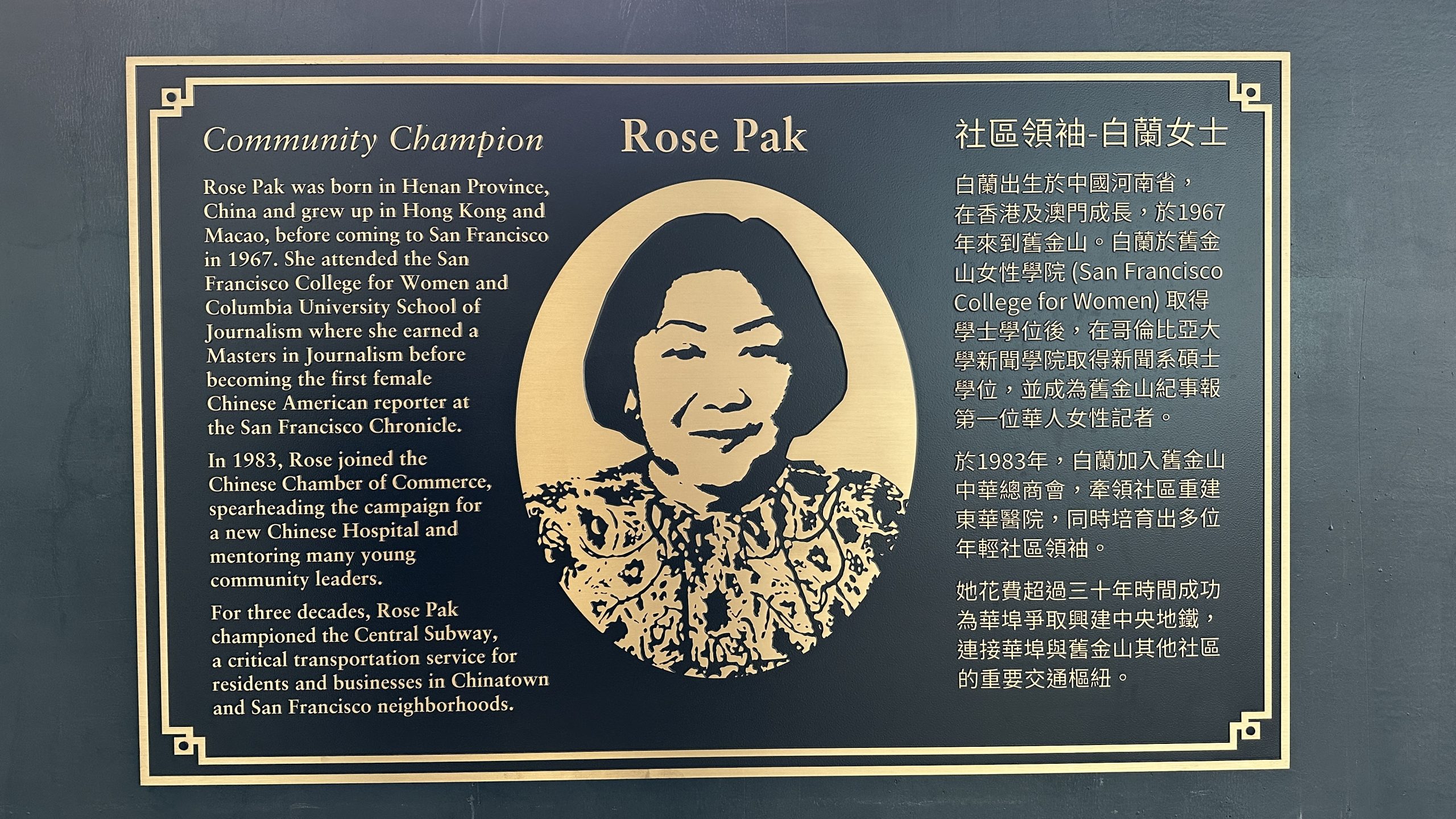 Commemorative plaque about Rose Pak on display at the Chinatown-Rose Pak Station in San Francisco