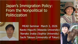Seminar – Japan’s Immigration Policy: From the Nonpolitical to Politicization